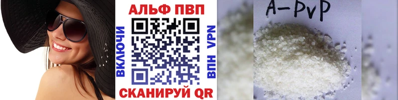 Купить где  Тюмень  A-PVP Crystall 