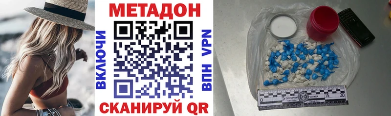 Купить закладки Тюмень МЕТАДОН мёд